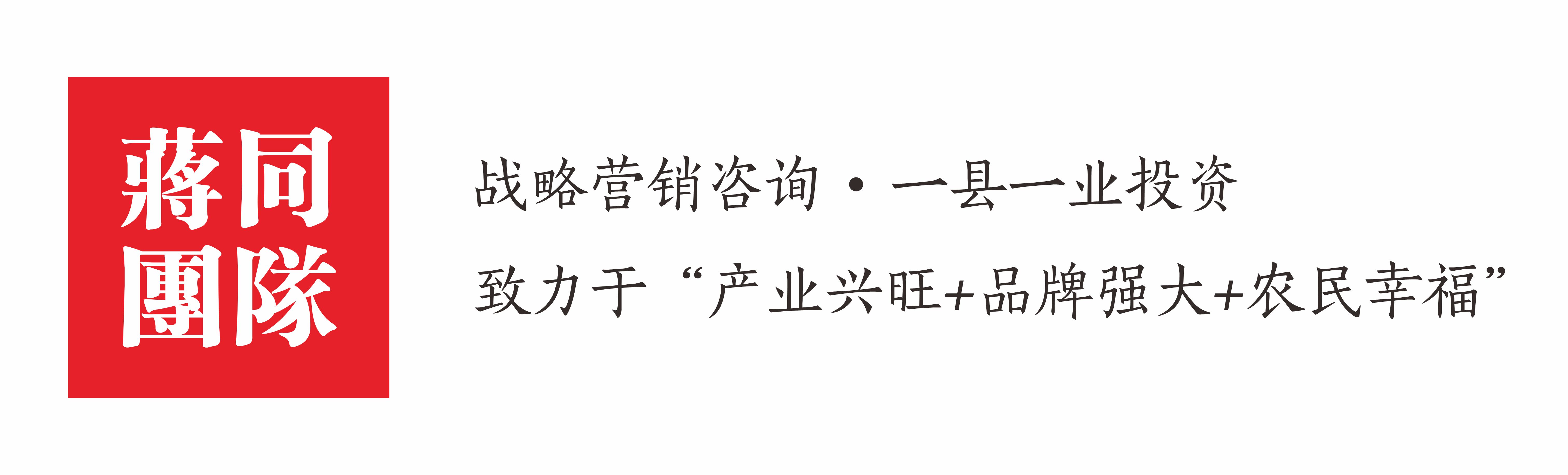 蒋同团队